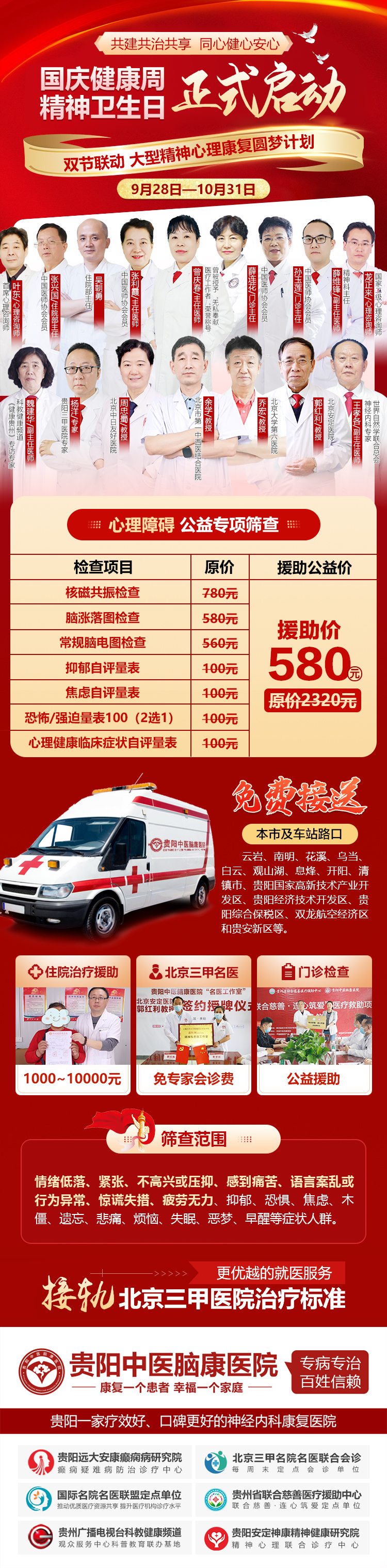 ������ҽ�Կ�ҽԺ������ѯ